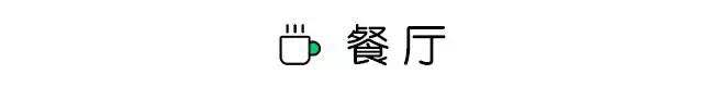 餐厅.jpg