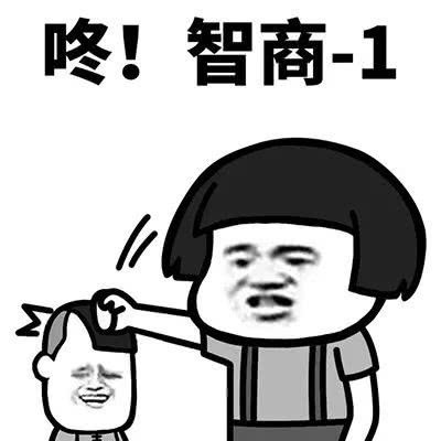 智商.jpg