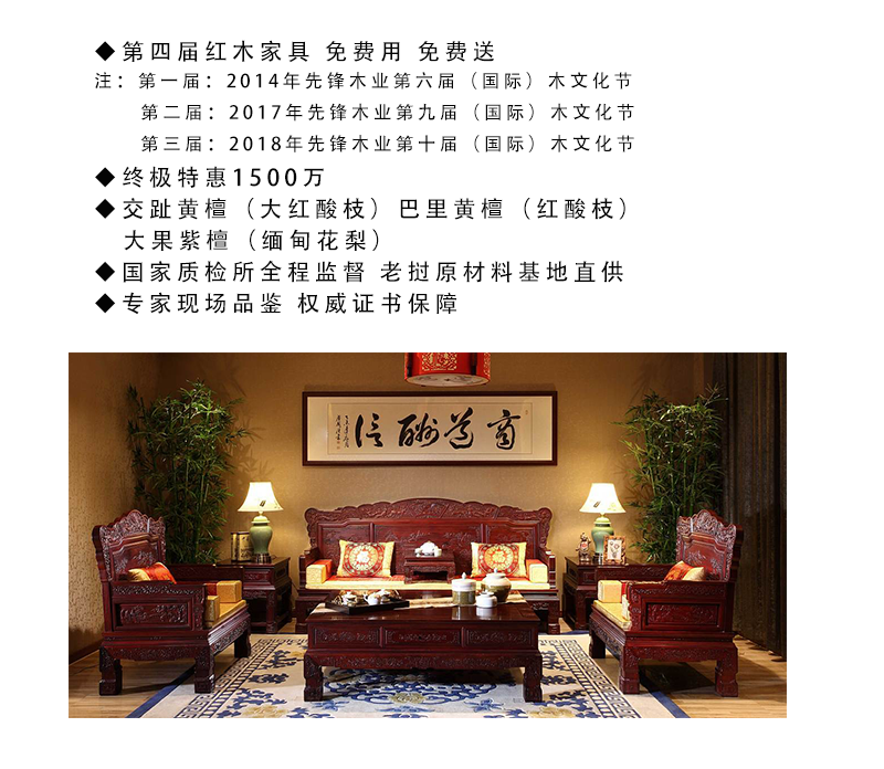 红木家具.png