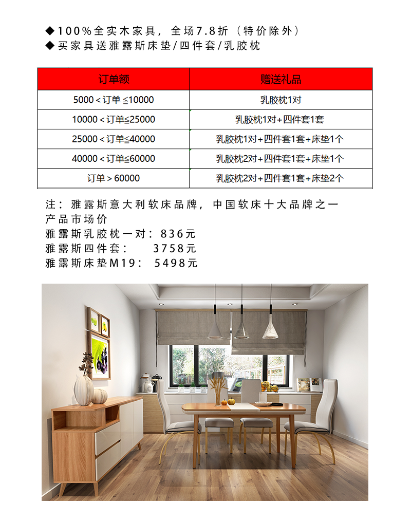 实木家具.png