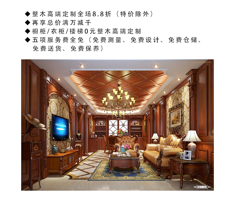 整木定制.png