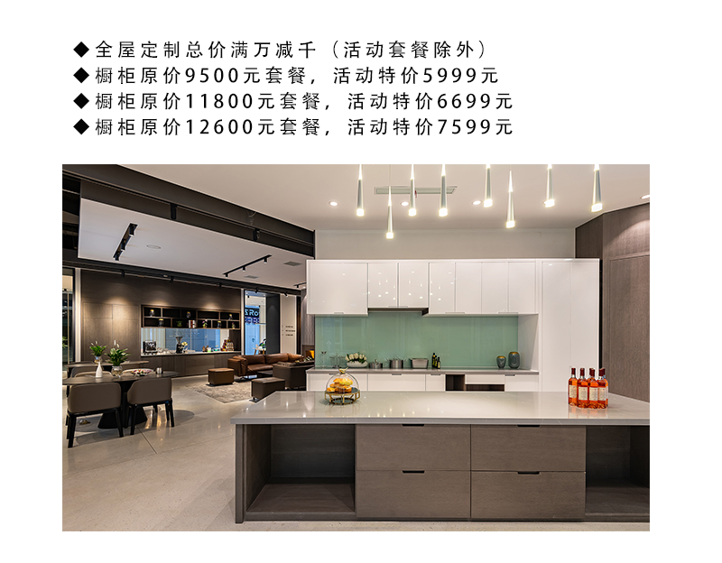 全屋定制.png