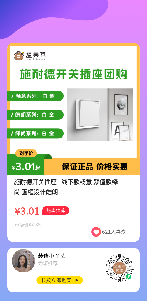 施耐德.png 施耐德.png