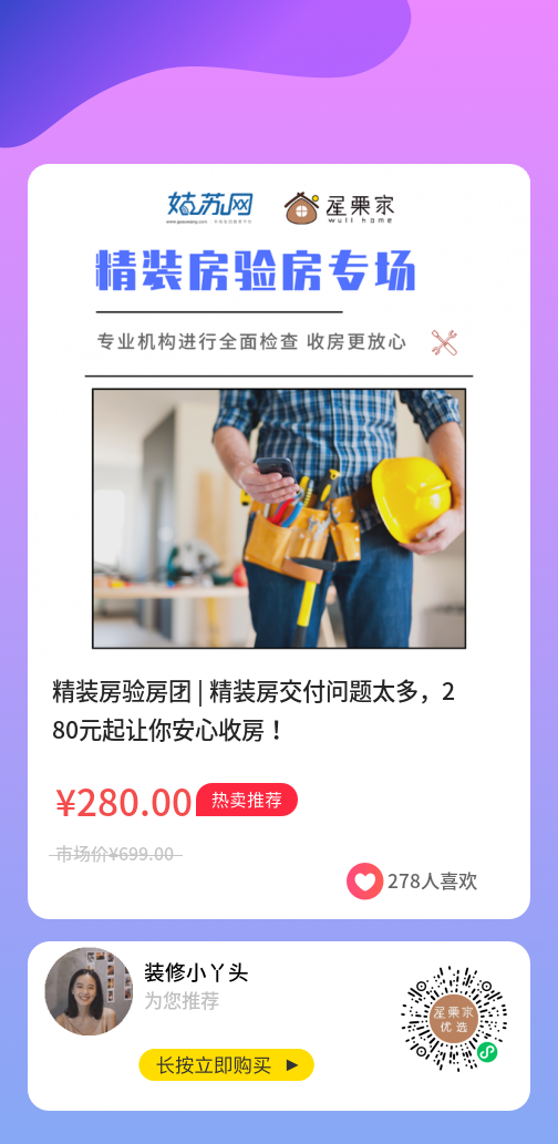 精装.png