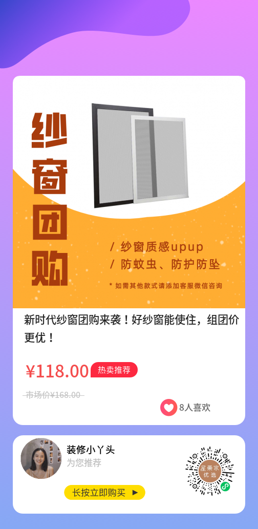 纱窗.png 纱窗.png