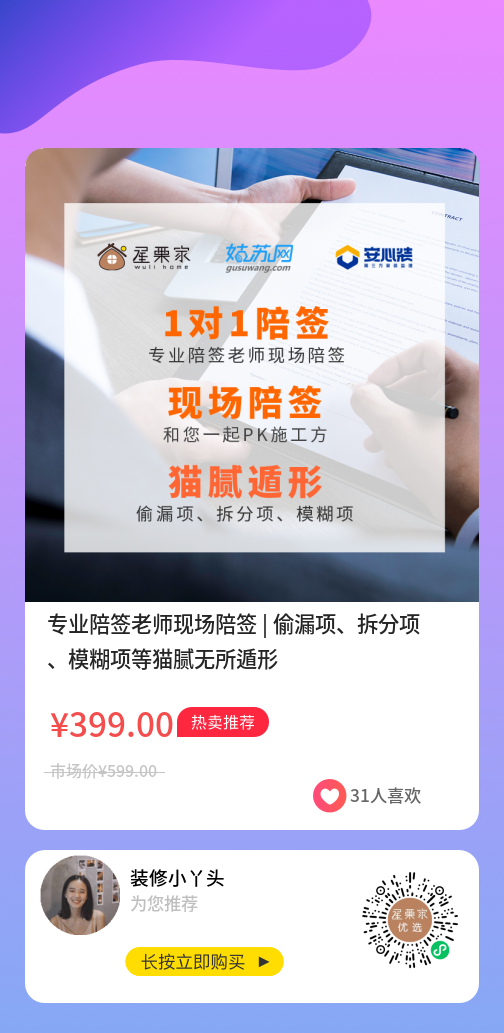 陪签.png 陪签.png