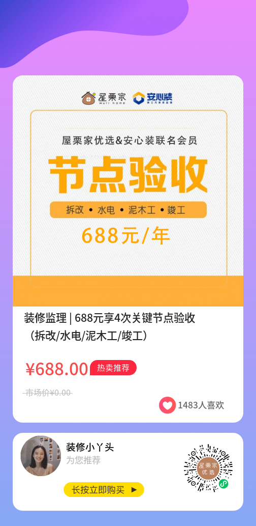 节点验收.png