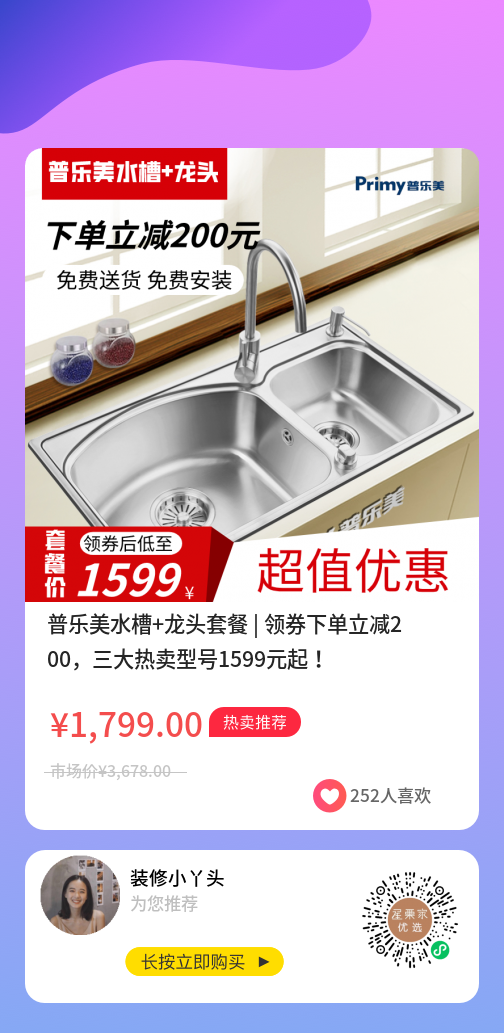 水槽.png