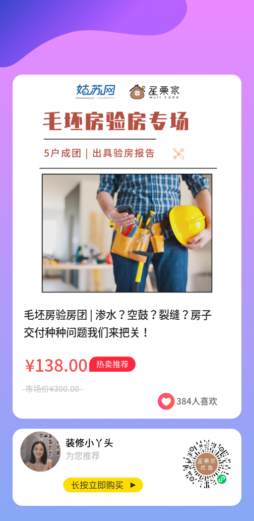 毛坯.png