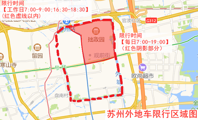 2019苏州外地车限行规定（时间+区域）