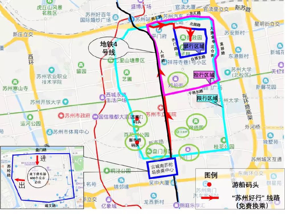 苏州2020国庆古城区限行规定