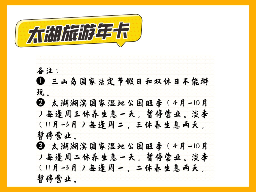 只限本人使用一年内可游览相关景点100次》园林卡使用范围》休闲年卡a