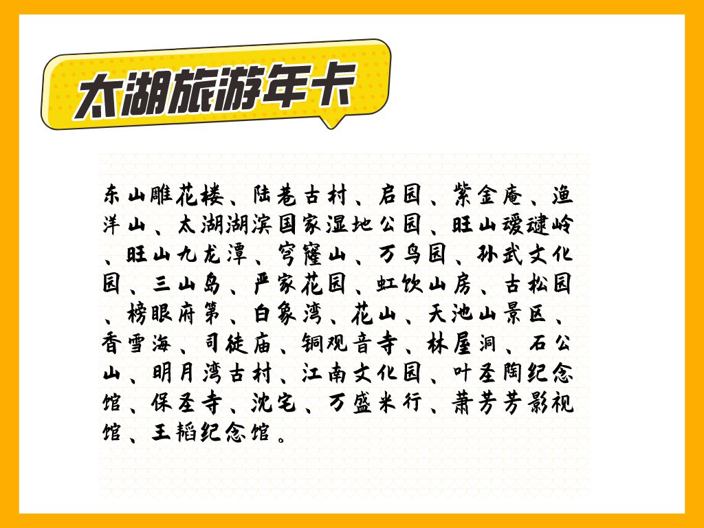 只限本人使用一年内可游览相关景点100次》园林卡使用范围》休闲年卡a