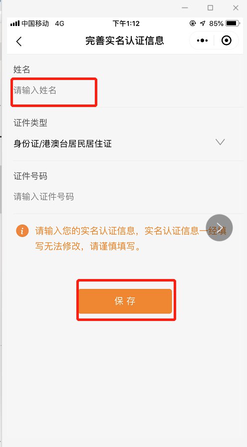 蘇州博物館app個人預約流程